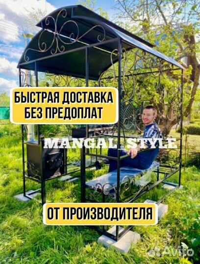 Мангал барбекю
