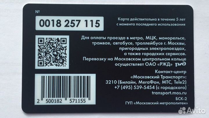 Коллекционная карта Тройка цска