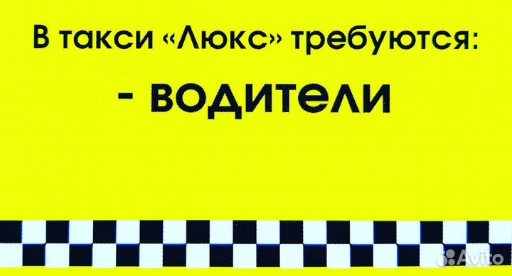 Водитель такси 