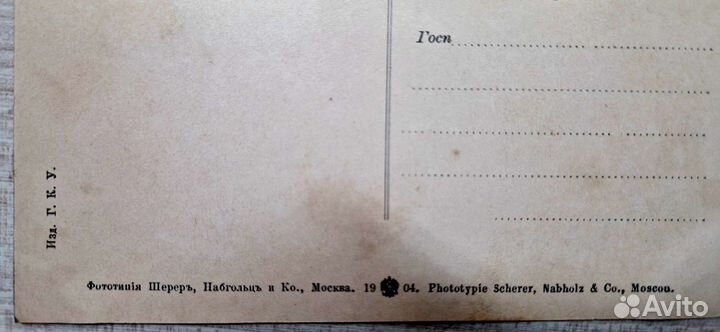 Коллекция Царских открыток г.Харьков