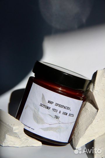 Ароматическая свеча