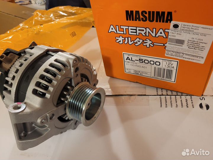 Генератор masuma al5000