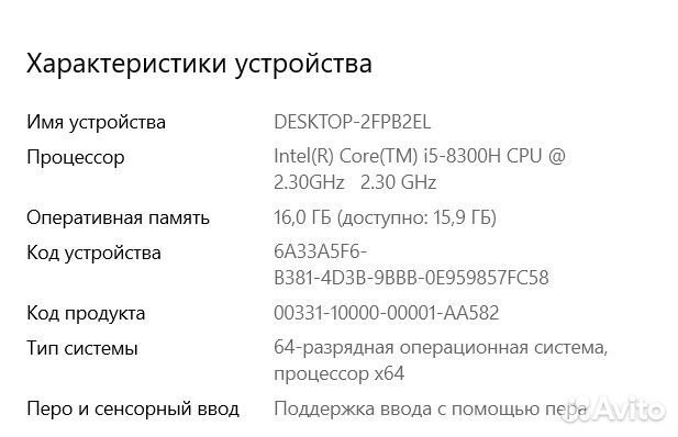 Игровой ноутбук 15.6