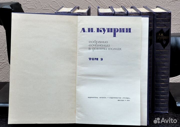 Собрание сочинений Куприн, 1964Уэллс Герберт. Собр