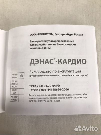 Электростимулятор