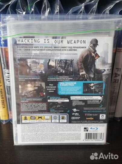 Watch Dogs PS3