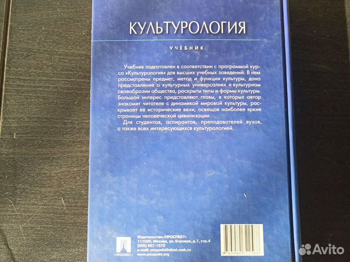 Культурология/ Кравченко А. И
