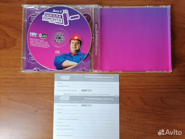 Школа ремонта 2 диска Новый Диск тнт