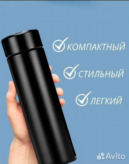 Термос с датчиком температуры