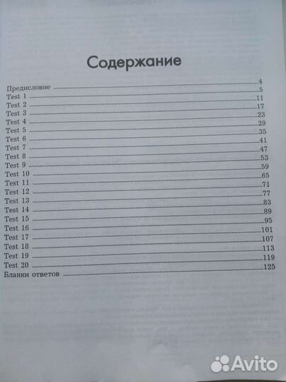 Practice Exam Papers Afanasyeva