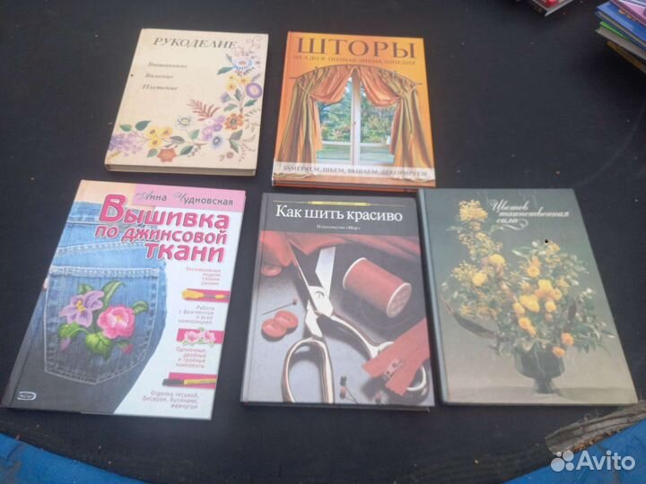 Книги по рукоделью