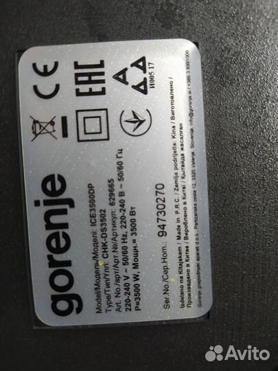 Плита электрическая настольная бу. Индукционная