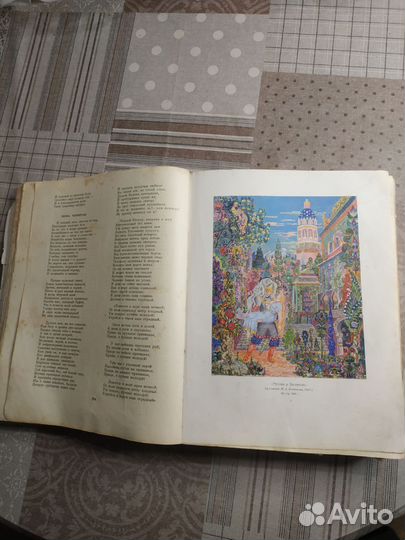 Пушкин собрание сочинений в одной книге 1949 г