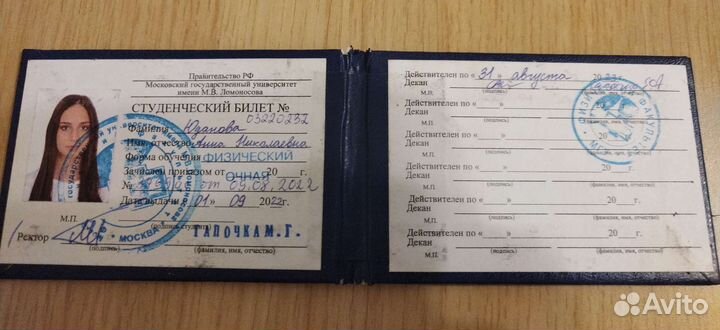 Репетитор по математике и физике МГУ