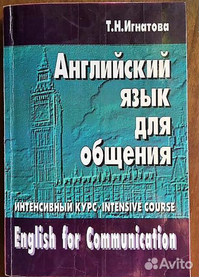 Учебные пособия Словари по английскому языку