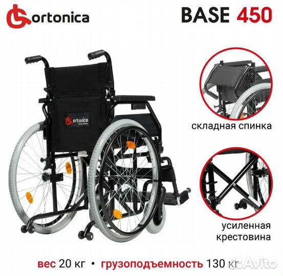 Аренда колясок для инвалидов Ortonica аренда