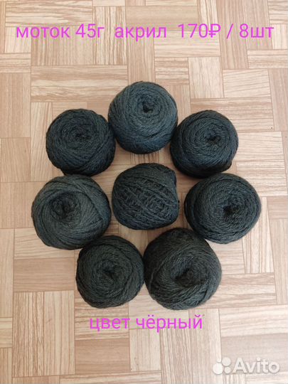 Пряжа разная винтаж