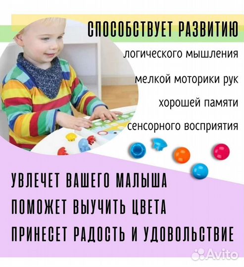 Крупная мозайка развивайка