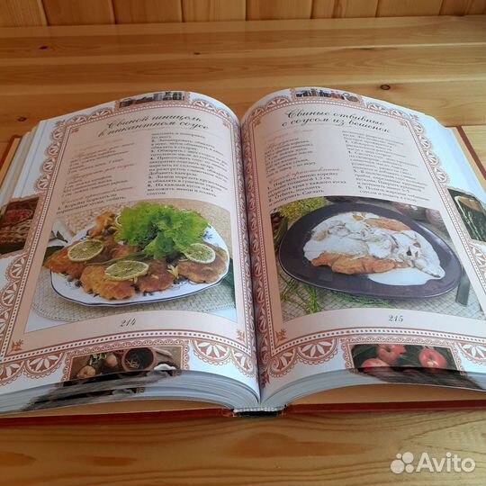 Книга Русская кухня,Оксана Узун