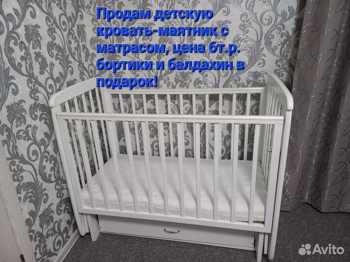 Детская кровать манеж с матрасом