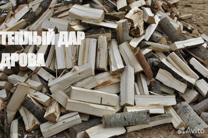 Дрова