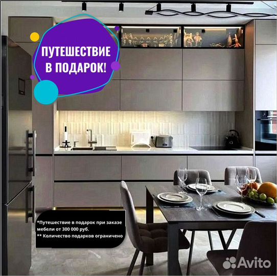 Кухня под потолок/ Кухня заказать