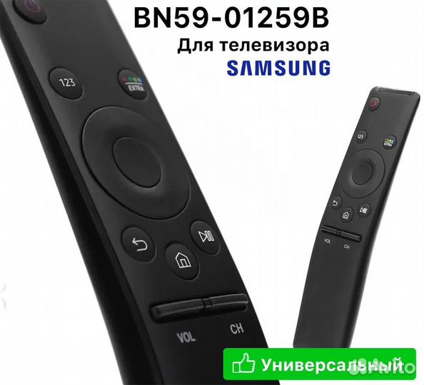 Пульт BN59-01259B для телевизоров Samsung SMART TV