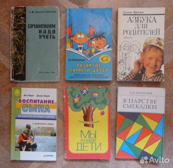 Педагогика