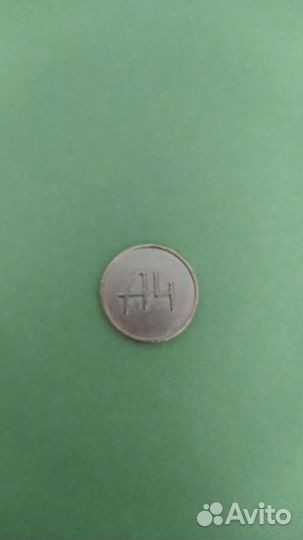 Монета А4