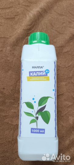 Калий Нилпа