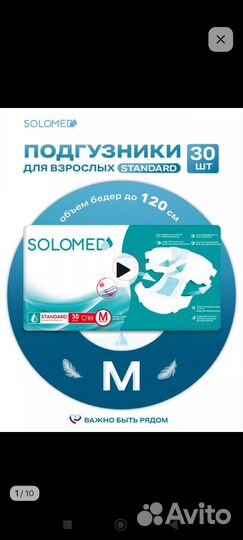 Памперсы для взрослых