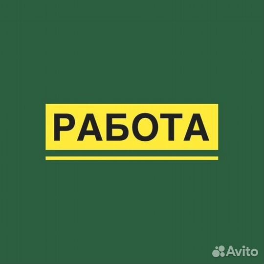 Комплектовщик Подработка Свободный график