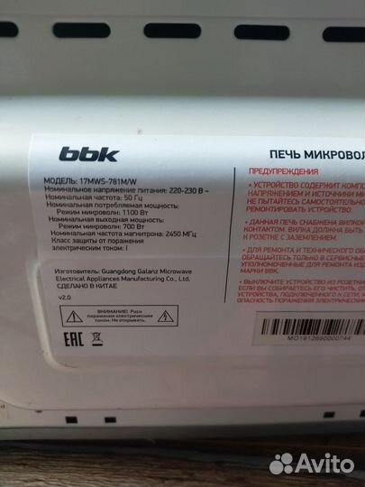 Микроволновая печь bbk
