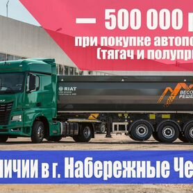 КАМАЗ 54901-70014-CA с полуприцепом, 2023