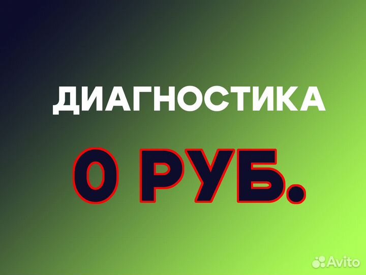 Ремонт холодильников. Ремонт стиральных машин