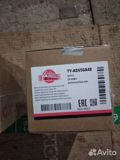 Шрус наружный Asva 50-55 Toyota Camry 2.5