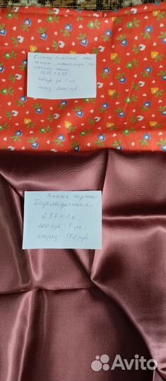 Отрезы ткани из СССР