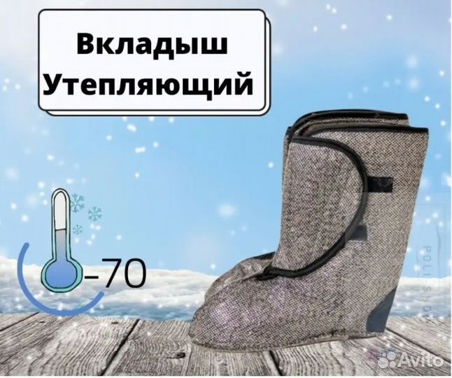 Вкладыш утепляющий в зимние и резиновые сапоги