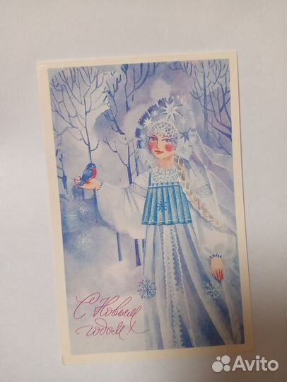 Советская открытка