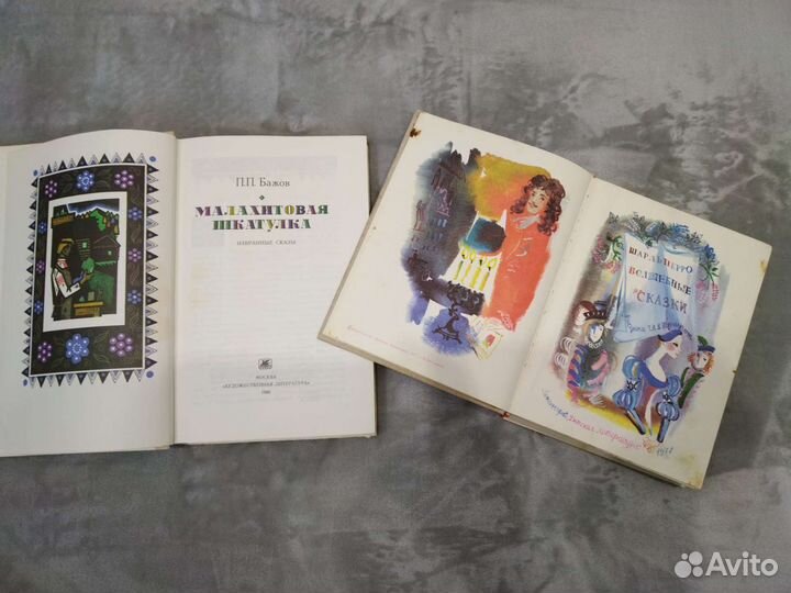 Книги детские СССР