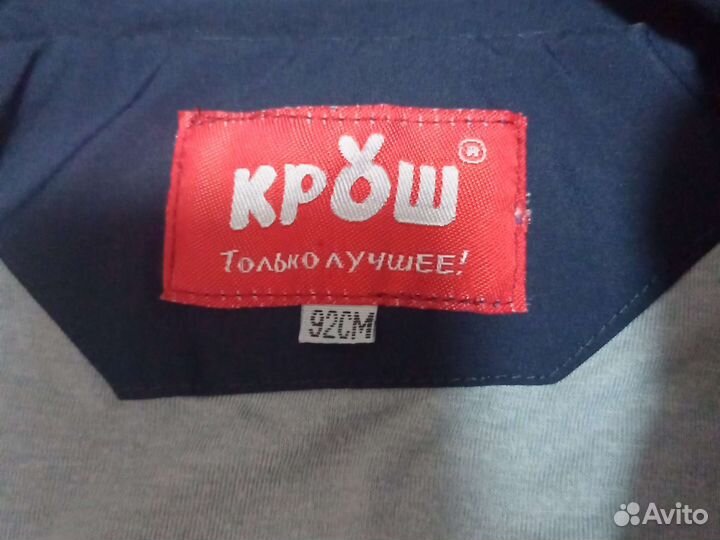 Комбинезон демисезонный