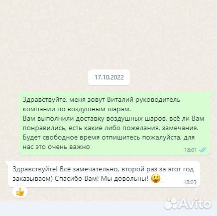 Воздушные шары