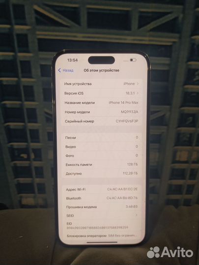 iPhone 14 Pro Max, 128 ГБ