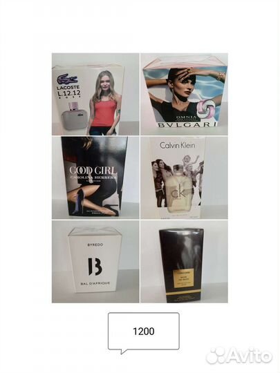 Парфюмерия