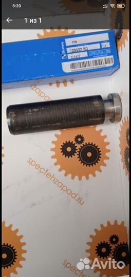 Палец 3G8932 Caterpillar