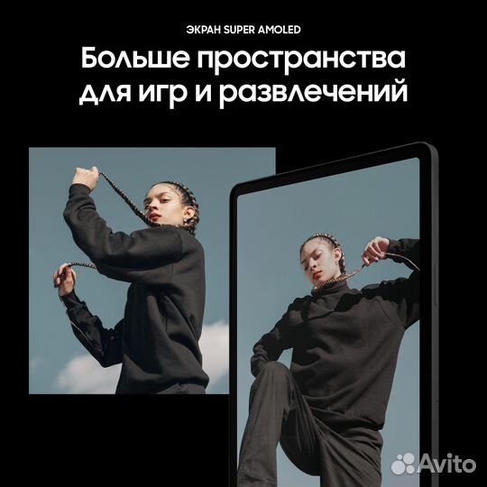 Samsung Galaxy Tab S8+ 5G