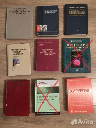 Много книг по медицине