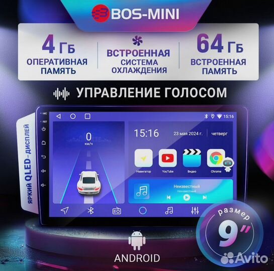 Магнитола 2 din android 4 64 9 дюймов