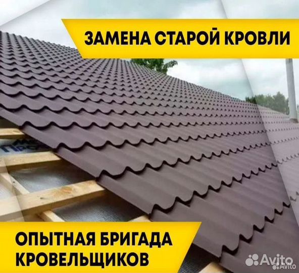 Кровельные работы.Ремонт кровли.Утепление.Монтаж