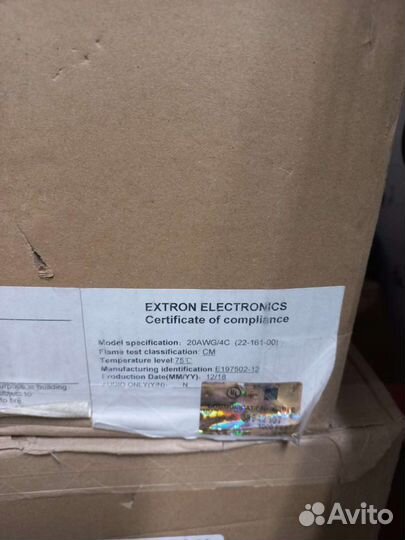 Кабель Extron (22-161-03)